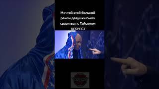 майк тайсон накаутирован #shorts #mma #ufc