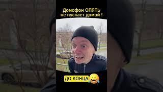 умный домофон супер