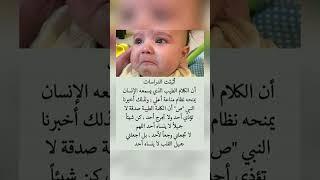 اقوال وحكم رائعة للعقول الراقية - عبرة و حكم نادره - بالتأكيد أنت المقصود #حكم #حكمة_اعجبتني #حكمة