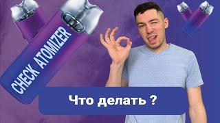 Check atomizer на Voopoo I Что делать?