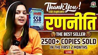 Best SSB Interview Preparation Book for Defence Aspirants | Honest Review Of SSB Raneeti Book #ssb