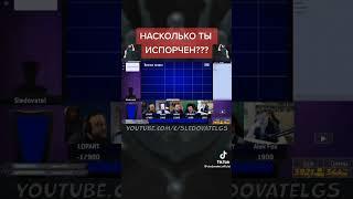 sledovatel#shorts#memes#recomendation#recommended#stream#streamer#mygame