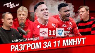 Спартак - Пари Нижний Новгород 3:0 | Разгром за 11 минут | Александр Косяков | КБП