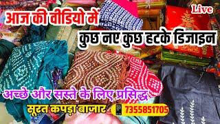 Summer Special Designs | JD Textiles #trending #viral #clothing