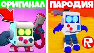 НОВЫЙ КЛОН БРАВЛ СТАРС В РОБЛОКС!  BRAWL STARS В РОБЛОКСЕ ПЛАГИАТ BRAWL STARS