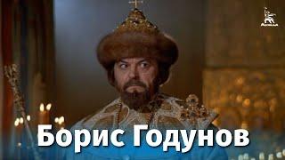 Boris Godunov (drama, dir. Sergei Bondarchuk, 1986)