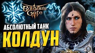 КОЛДУН ️ ДОГОВОР КЛИНКА билд, прокачка Baldur's Gate 3 | Доспех Агафиса + школа преграждения гайд