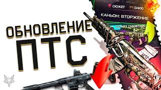 ПТС ВАРФЕЙС!АДМИНЫ WARFACE ПОФИКСИЛИ КРАФТ С МОДАМИ 2.0!АП ПВЕ МИССИИ!АК АЛЬФА,ТАЙФУН,SIG COPPERHEAD