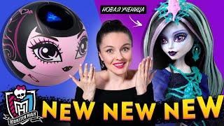 НОВАЯ УЧЕНИЦА ШКОЛЫ МОНСТРОВ? Дракулаура ШАР? Новости Monster High: Fearbook, Skulltimate Secrets