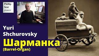 Yuri Shchurovsky: Шарманка (Barrel-Organ)