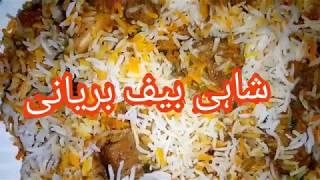 Beef biryani recipe ll bilkul deg jesi perfect biryani recipe with Sonia Khan