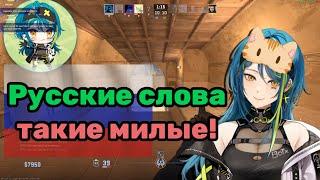 Реми учит русский в CS2 [ Remia Aotsuki | Vtuber | CS2 ]