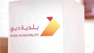 Inovation month (Dubai municipality)