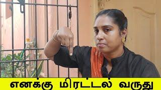 எப்படியெல்லாம் என்னை மிரட்டுறாங்க ? இதுக்கு முடிவு என்ன?#routinevlog#sivifamilvlogs #diml #vlog