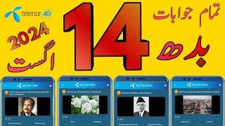 Which famous poet and philosopher gave the idea of Pakistan? | My Telenor Today Questions Answer