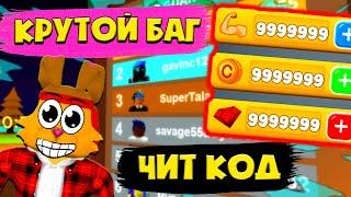 СКОРО ЭТОТ БАГ в СИМУЛЯТОР КАЧКА ПОФИКСЯТ! ЧИТЕРСКИЙ КОД Workout Island Roblox Simulator