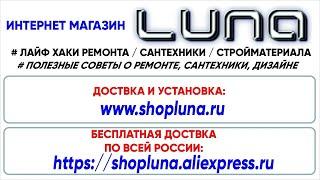 Сантехника в Сочи, магазин сантехники в Сочи, советыпри ремнте квартиры, полы, гардеробная, ванная