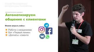 Кирилл Киреев. ПланФикс для нестандартного применения