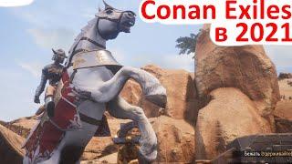 Conan Exiles 2021 - Стоит ли играть?