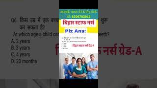 Bihar Staff Nurse Grade A Vacancy Questions, BTSC Staff Nurse Exams Syllabus