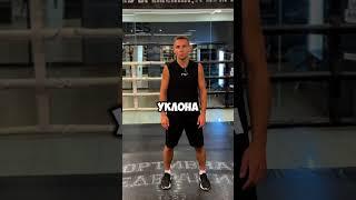 База - основа  #бокс #боец #sports #combatsport