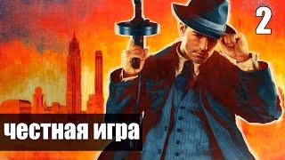 Прохождение Mafia Definitive Edition (Mafia Remake) часть 2: Честная игра