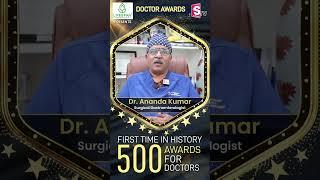 SumanTV Doctors Awards 2025 | Dr Anand Kumar | Honoring Medical Excellence | 500 Doctor Awards