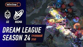 GAIMIN GLADIATORS vs NIGMA GALAXY - ХАЙЛАЙТЫ - DreamLeague Season 24 l DOTA2