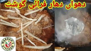 how to make smoky beef karahi || easy and quick recipe || Wardah's Kitchen