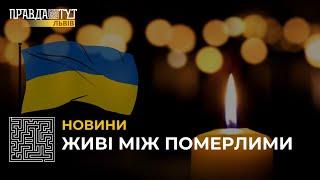 У Львові попрощалися із полеглими Героями України: Любомиром Іщуком і Олексієм Журавльовим