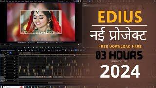 Edius Wedding Cinematic 3 Hours  Project Free Download || Edius 7,8,9,X || SURESH EDTS