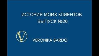 История моих клиентов об исполненном желании