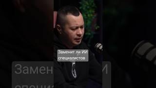 Как внедрить искусственный интеллект в свою жизнь - в полном интервью на канале @nastya.shipulina