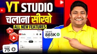 Grow Your Channel 100% with These Simple YouTube Studio App Tips! YT Studio Kaise Use Kare