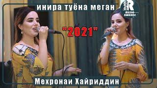 Мехронаи Хайриддин  Инира туёна меган  2021 | Mehronai Khayriddin  Iniratuyona megan 2021s