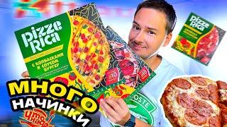 Пицца ПИЦЦЕРИКА из Ашана! КРУЧЕ ДОСТАВОК?! Много НАЧИНКИ за 200 рублей! Pizzerica