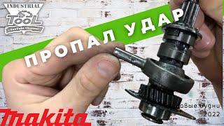 HR2470 пропал удар #HR2470 #MAKITA #ПЕРФОРАТОР