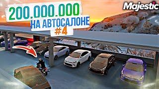 200 МИЛЛИОНОВ НА ОБОРОТЕ АВТОСАЛОНА. 4 СЕРИЯ. GTA 5 RP MAJESTIC / ГТА 5 РП МАДЖЕСТИК