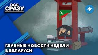 Уничтожение бизнеса / Повышение зарплат / Новости “Супрацiў”