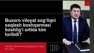 Buxoro viloyat sog‘liqni saqlash boshqarmasi boshlig‘i ortida kim turibdi?