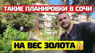 СУПЕРЦЕНА! Вторичка в Сочи пл. 39 кв.м. за 7,7 млн в спальном районе! Недвижимость Сочи 2022