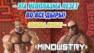 Mindustry обновление неоплазмы | Mindustry update #12