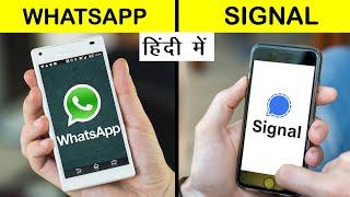 Whatsapp vs Signal Comparison in Hindi | Signal vs Whatsapp #Short #Shorts