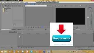 Как восстановить все параметры Sony Vegas pro по умолчанию