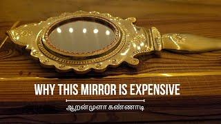 Aranmula Kannadi History | making process | Secret metal composition