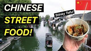 Street Food in CHINA | Xitang Water Town (西塘古镇)