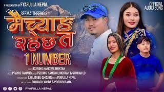 New Tmang Selo Song Maichyang Ta Raichha Ek Number F.t Tsering Namgyal Moktan,Sumina Lo,Prayas