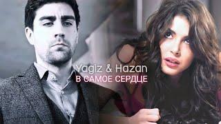 Yagiz & Hazan | В самое сердце