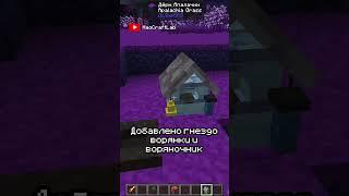 Обновление легендарного мода - DivineRPG 1.10.7.4 #майнкрафт #моды