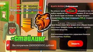 КУПИЛ ЛУЧШИЙ БИЗНЕС на БЛЕК РАША?! СЛОВИЛ СТАЙЛИНГ ЦЕНТР BLACK RUSSIA!